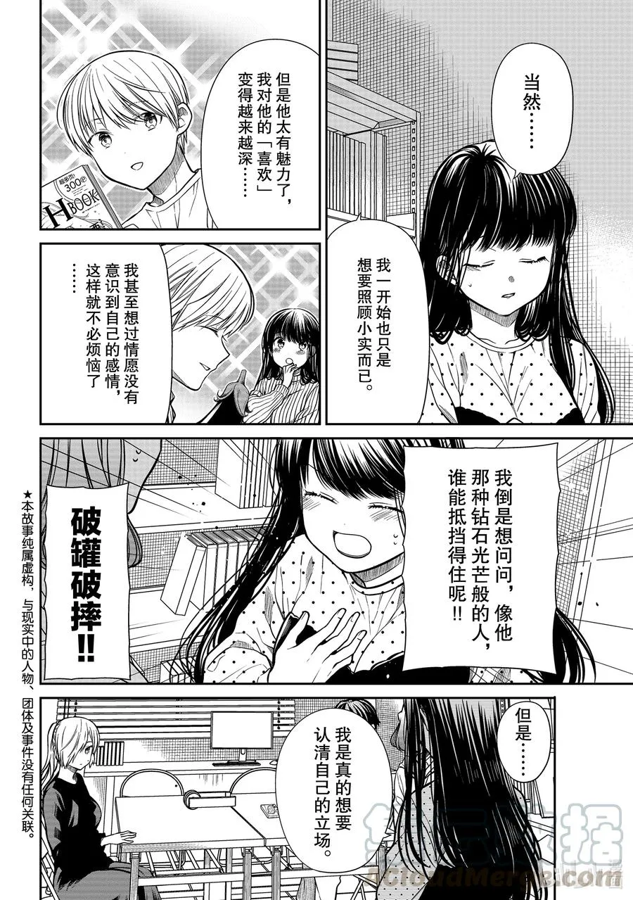 304 无法抵抗的女人 第2页