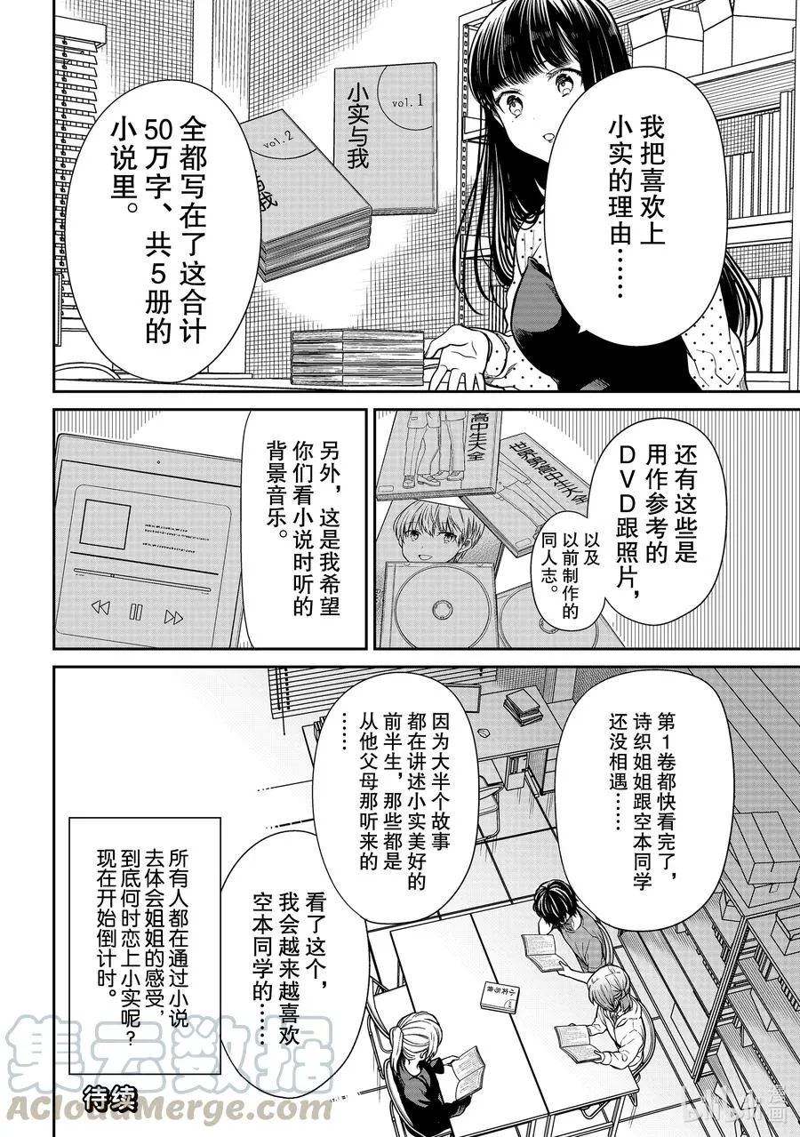 304 无法抵抗的女人 第4页