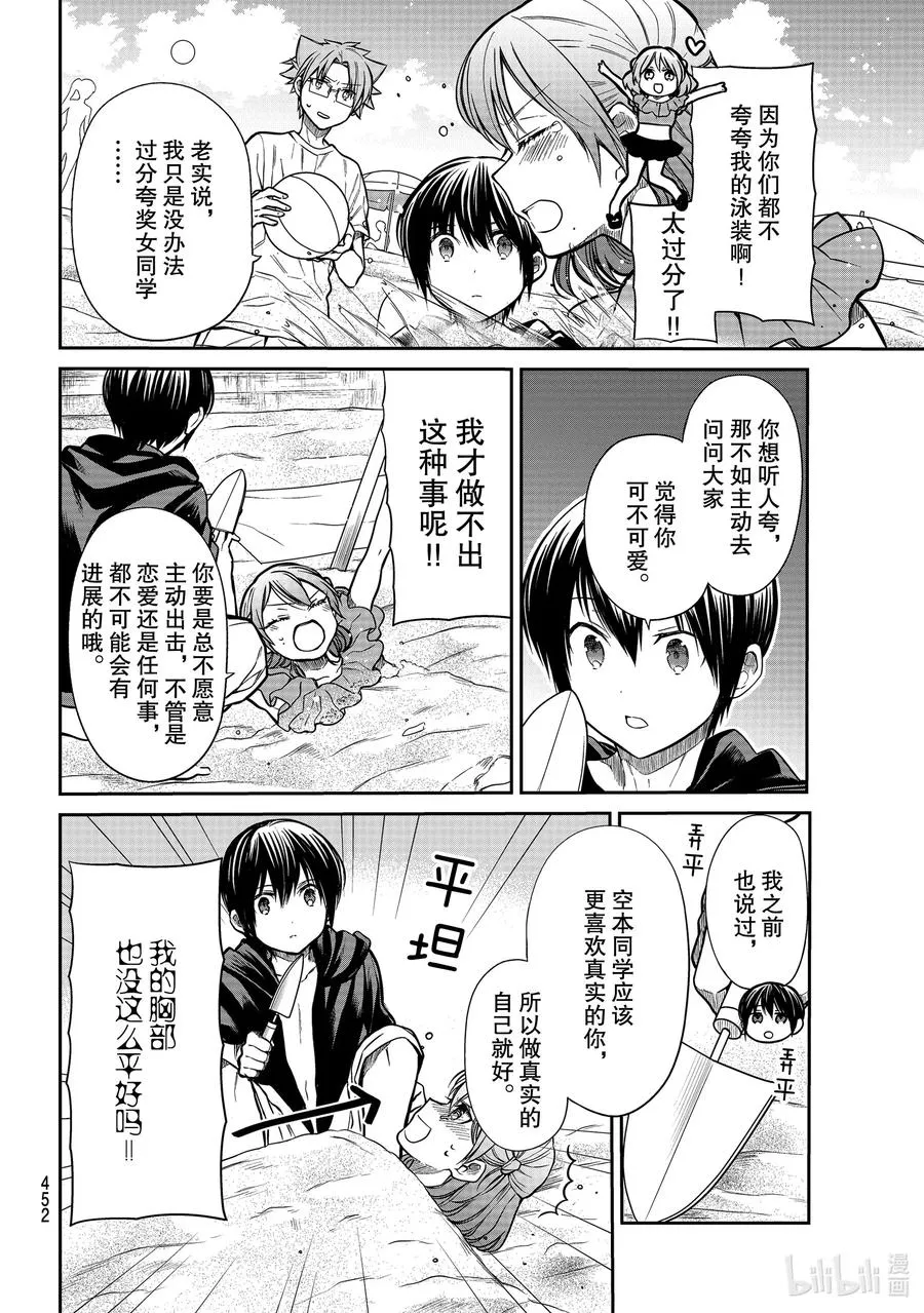 237 主动出击 第2页