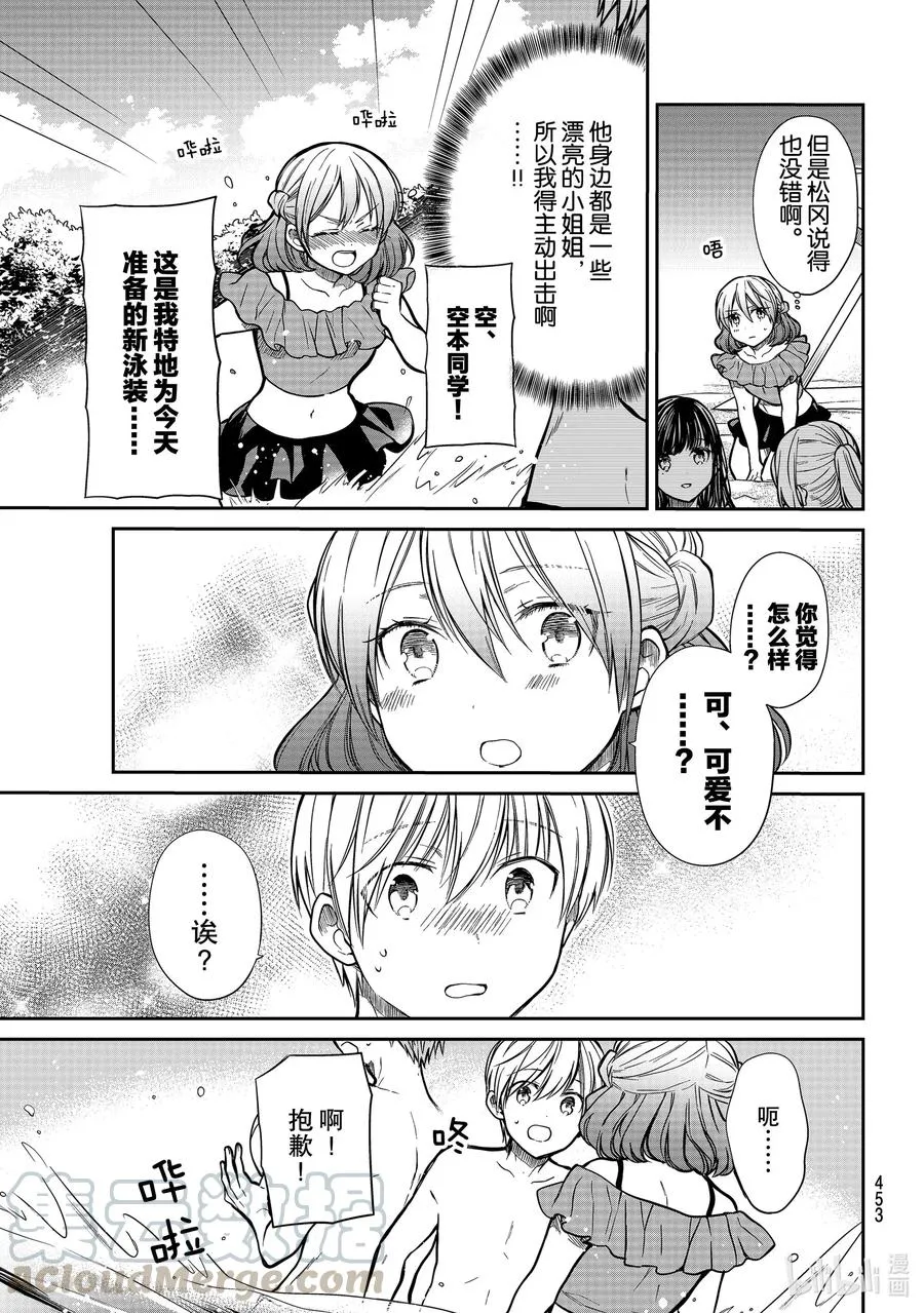 237 主动出击 第3页
