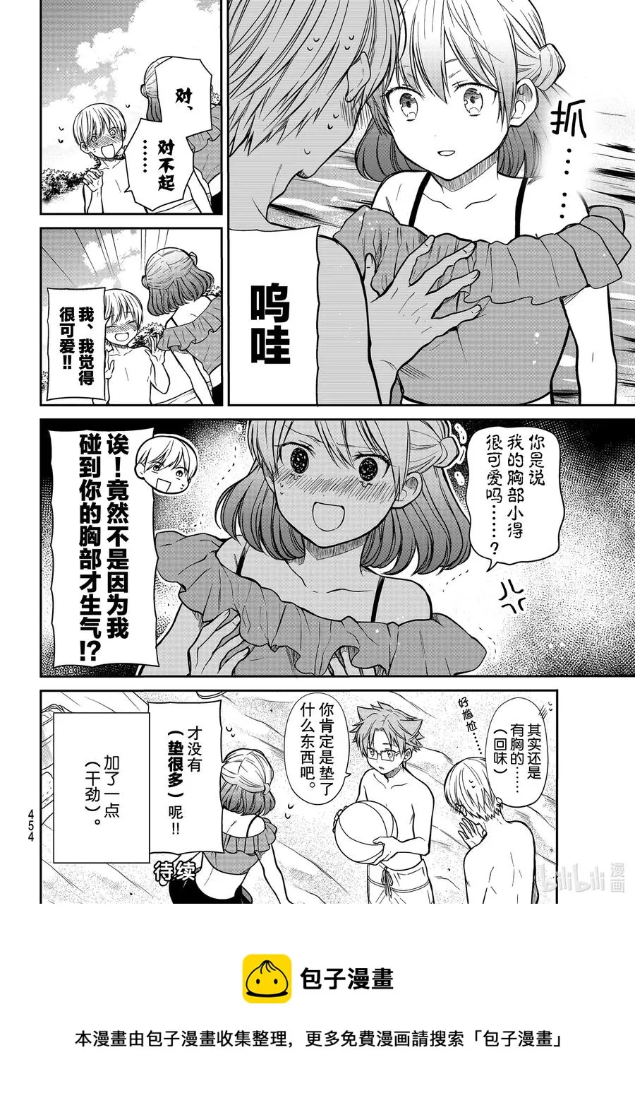 237 主动出击 第4页