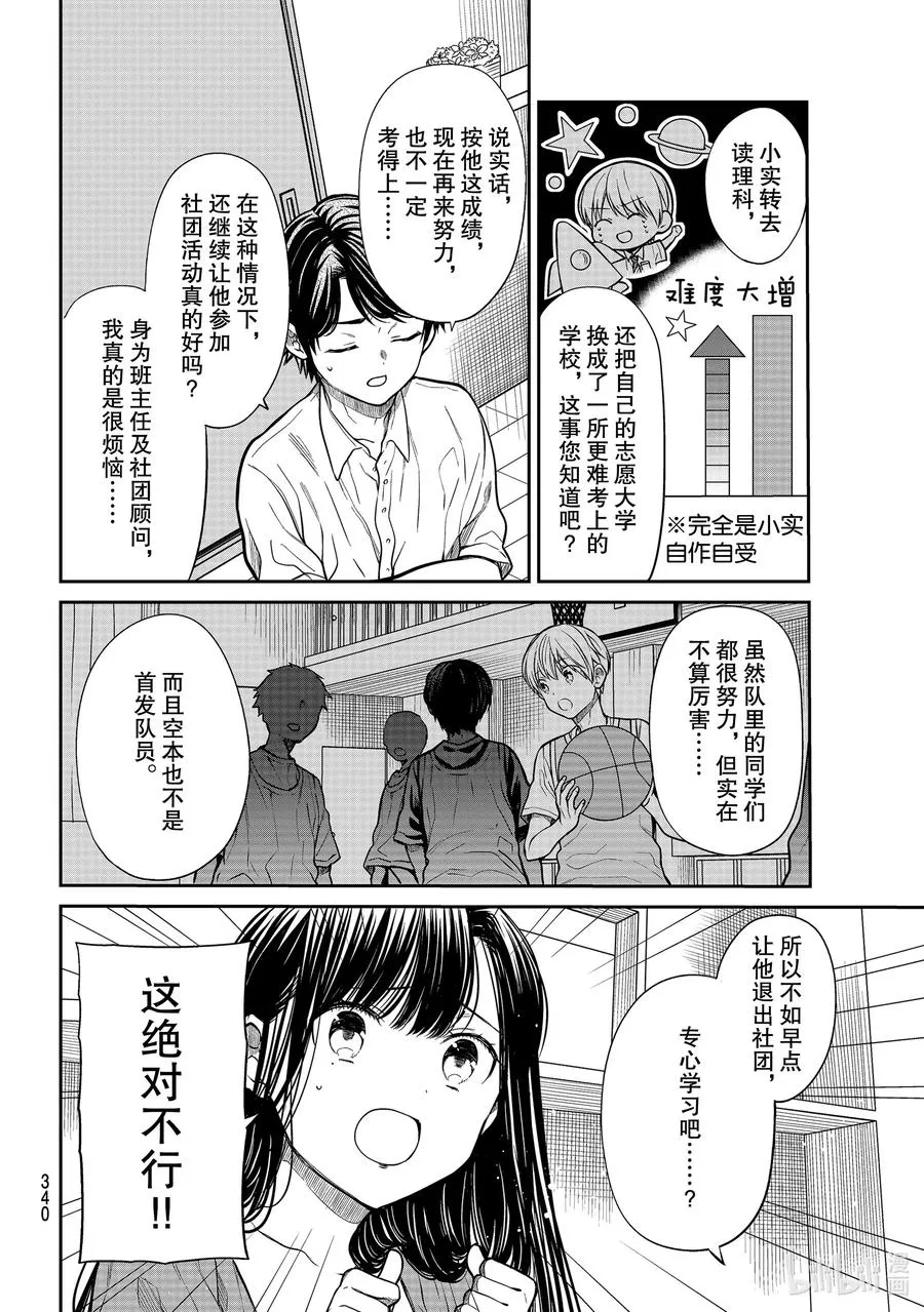 244 全力支持 第2页