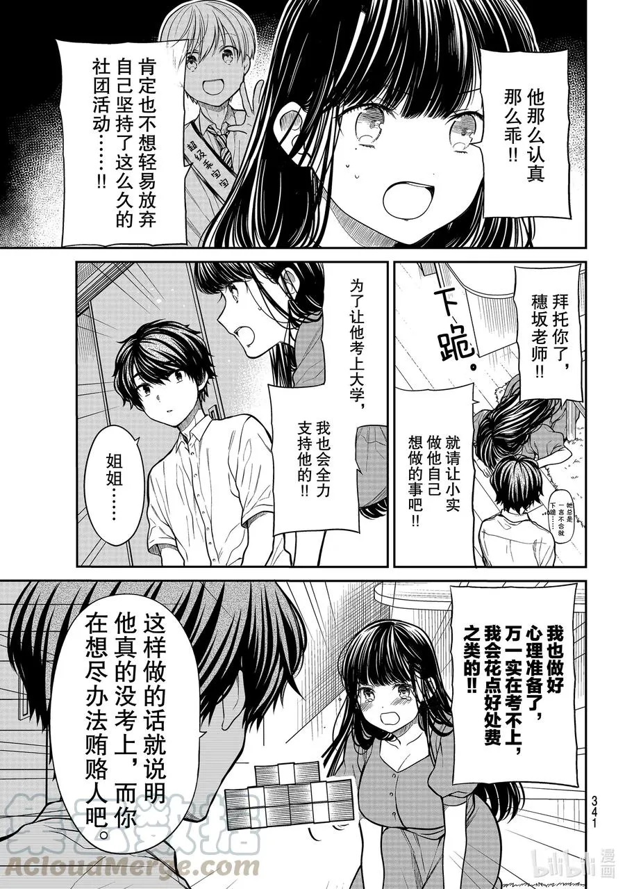 244 全力支持 第3页