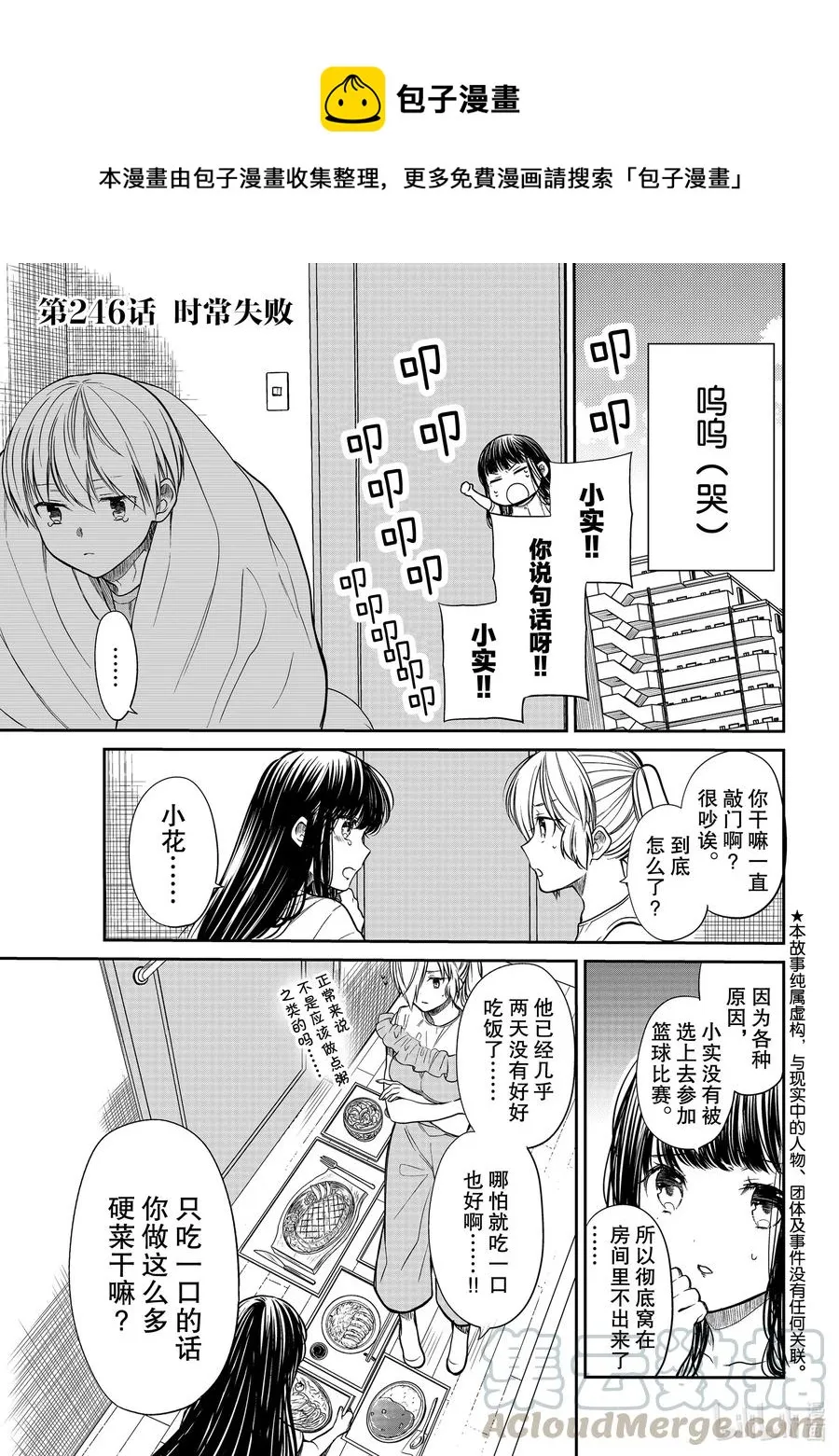 246 时常失败 第1页