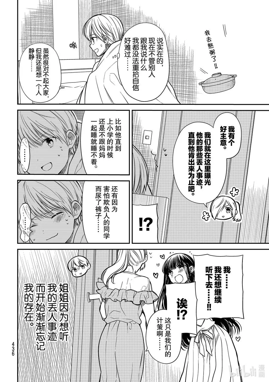 246 时常失败 第2页