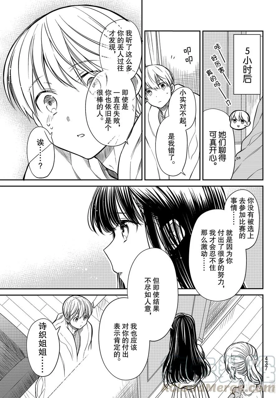 246 时常失败 第3页