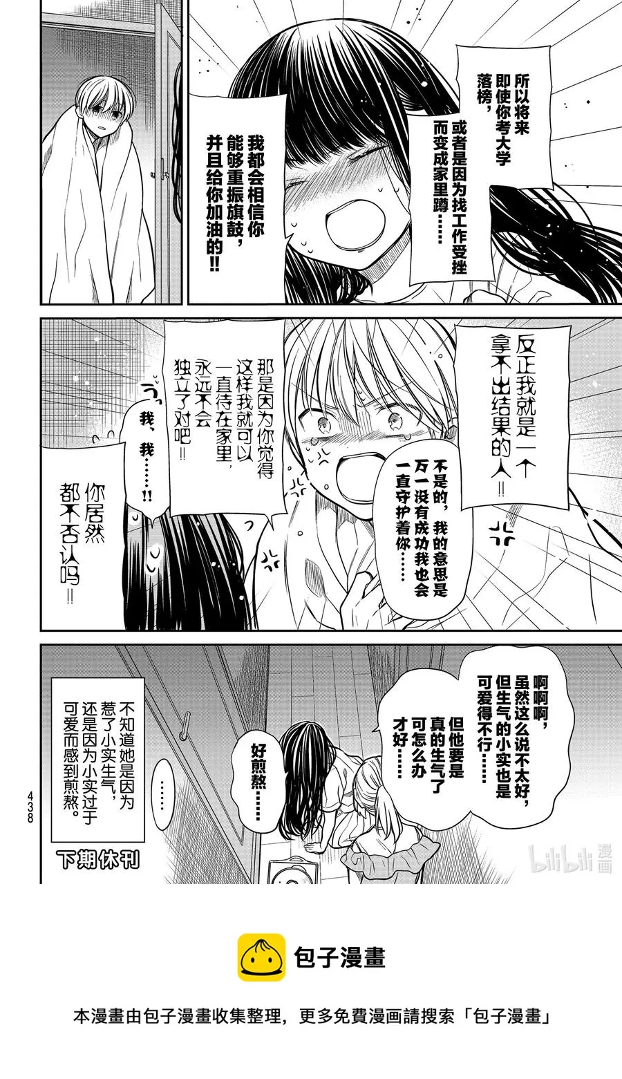 246 时常失败 第4页