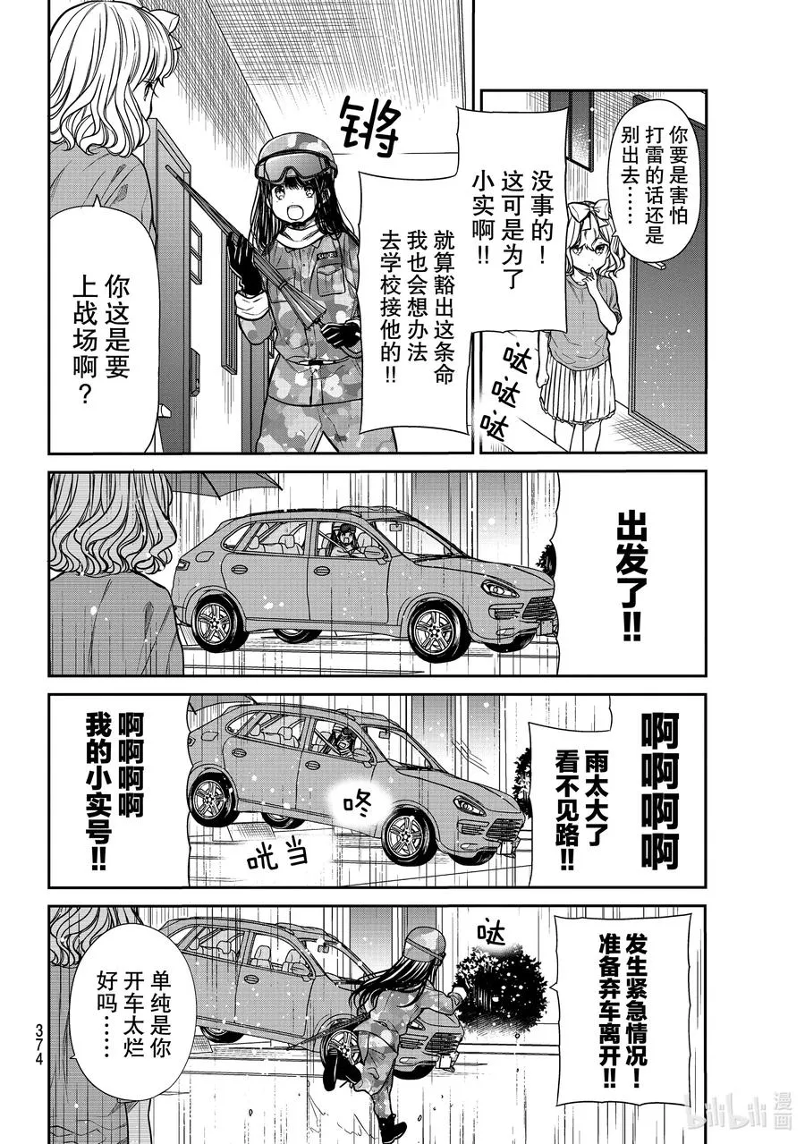 254 奔赴战地的心情 第2页