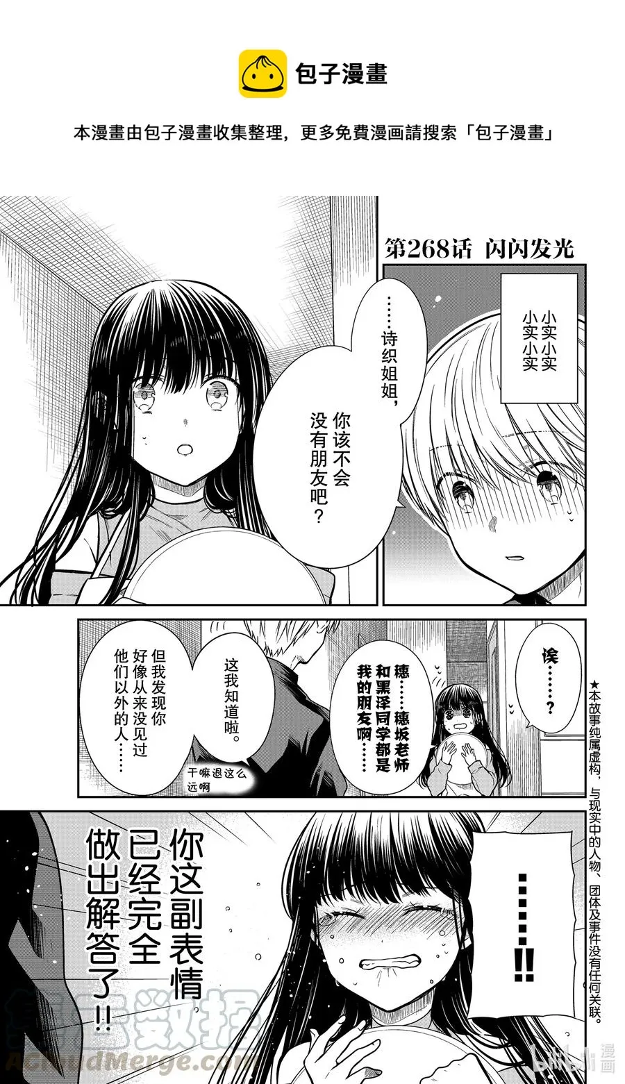 268 闪闪发光 第1页