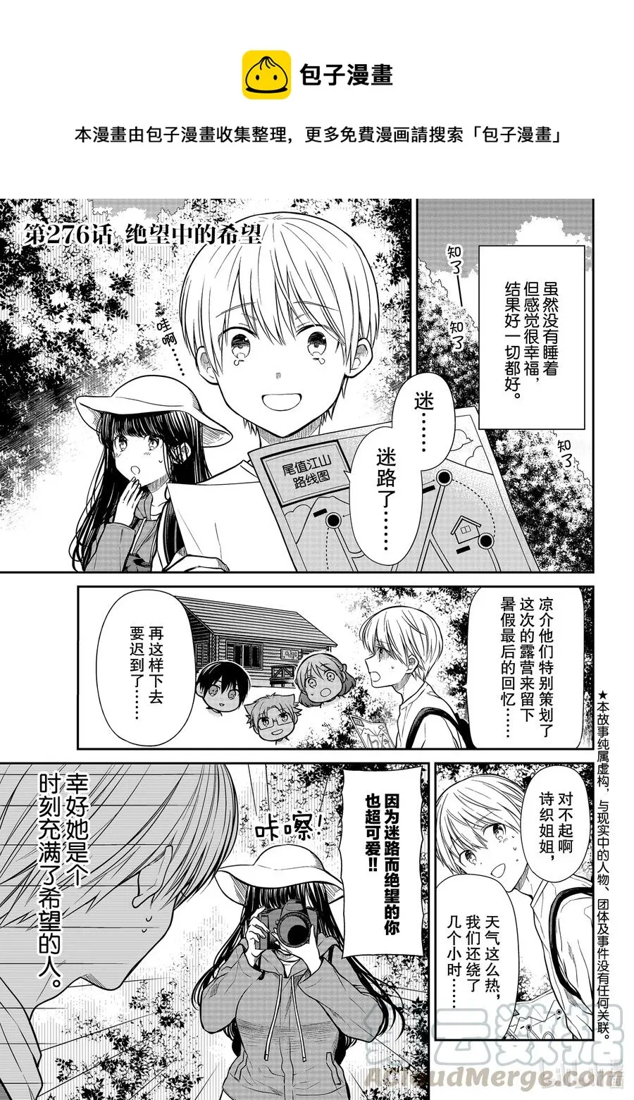 276 绝望中的希望 第1页