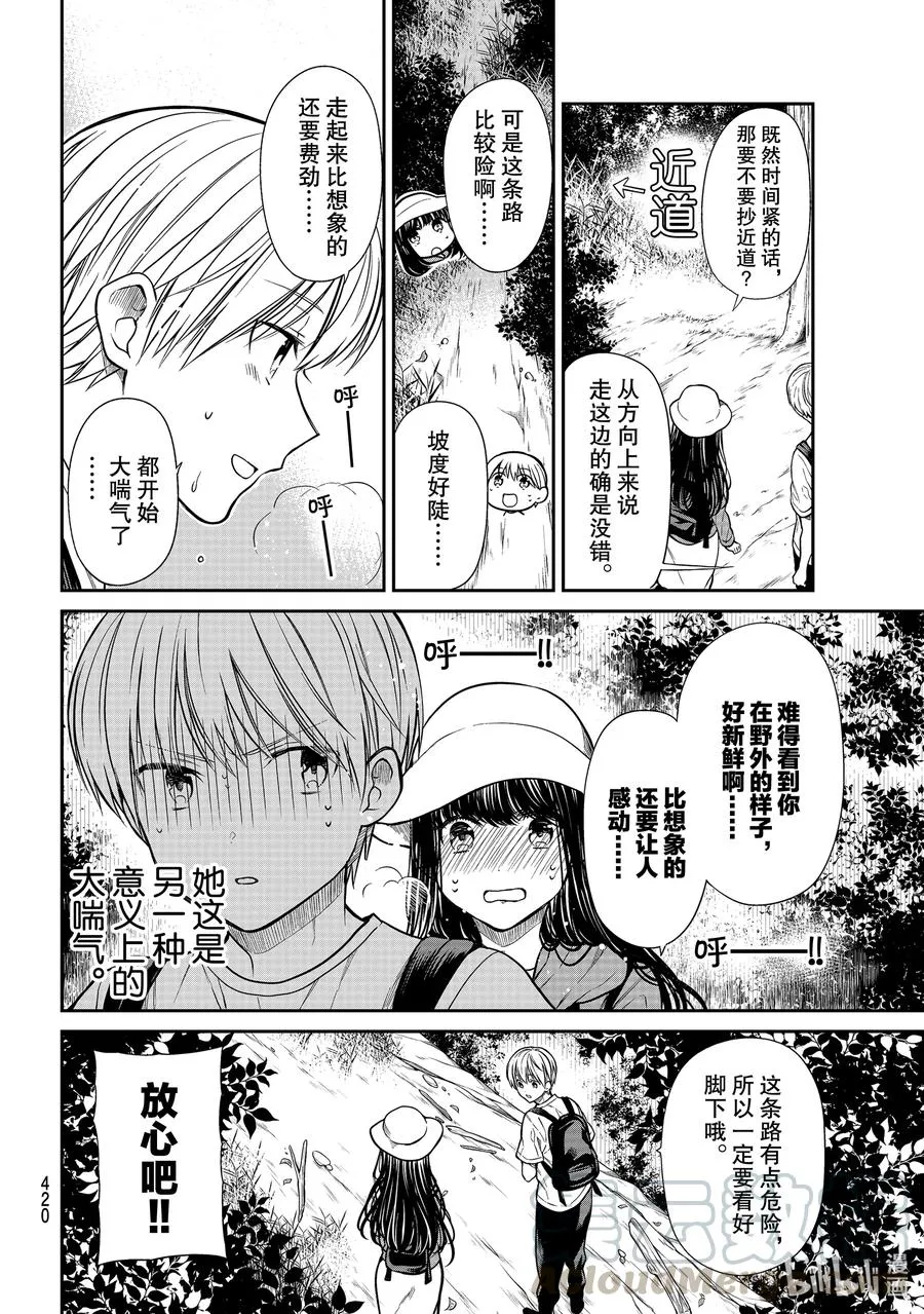 276 绝望中的希望 第2页