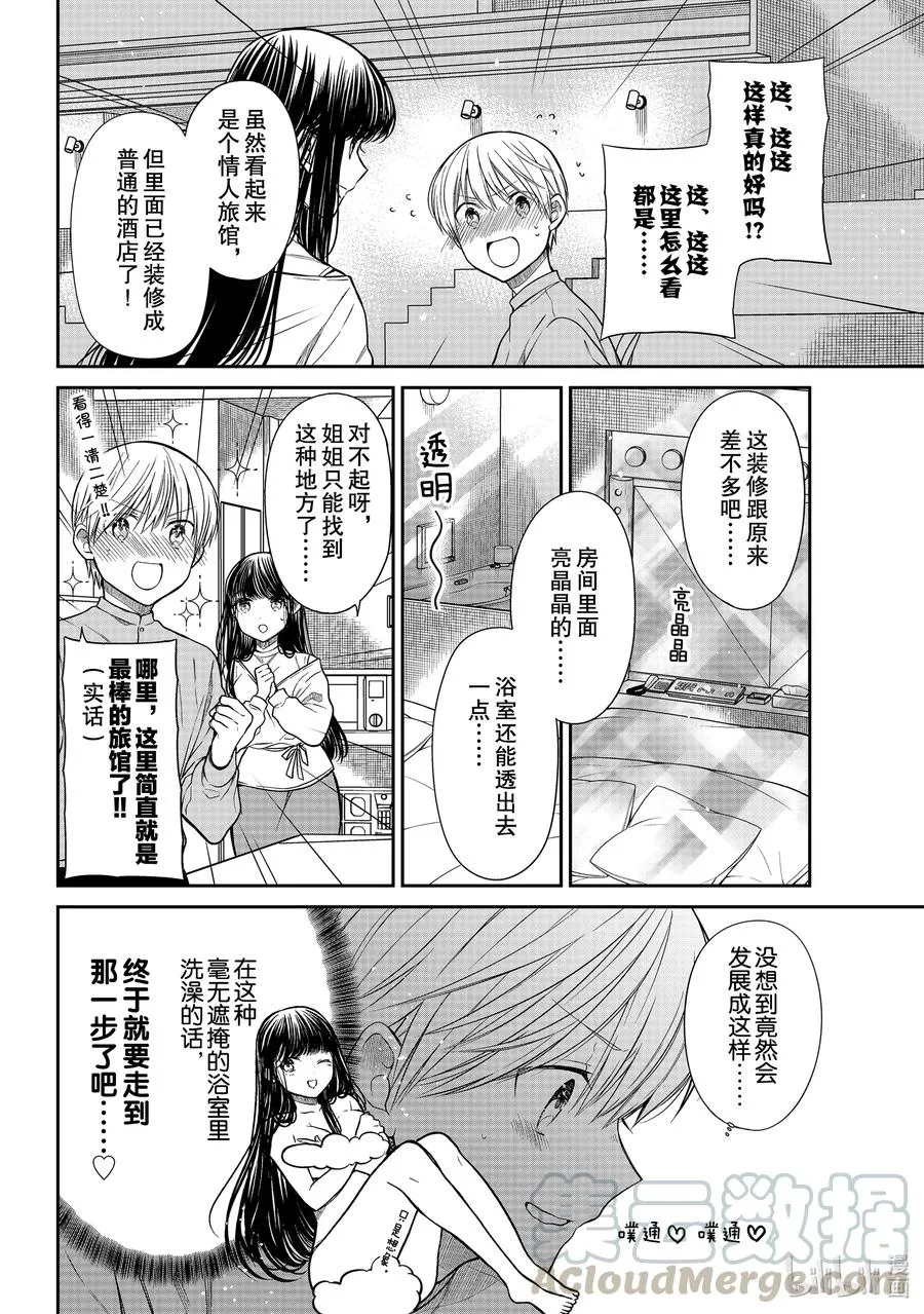 286 暴露无疑 第3页