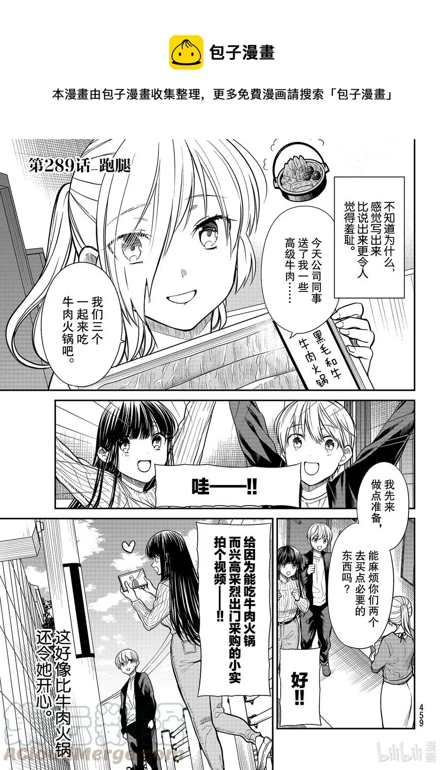 289 跑腿 第1页