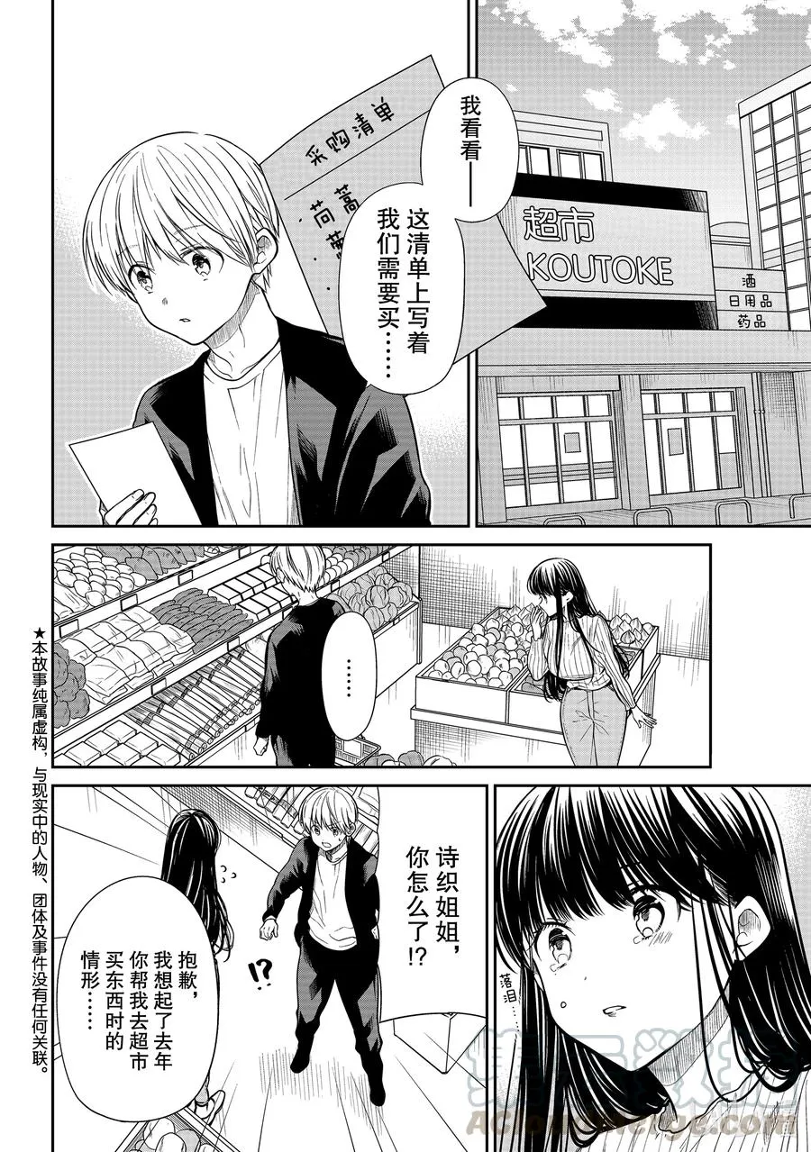 289 跑腿 第2页