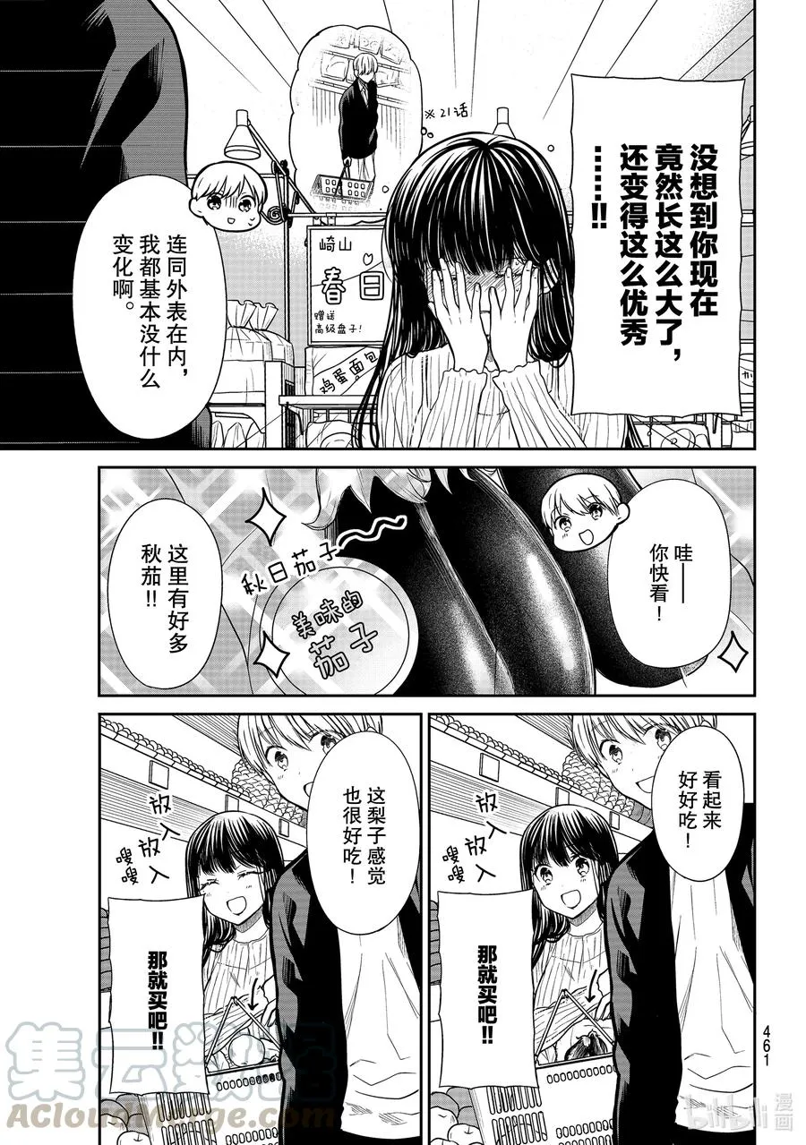 289 跑腿 第3页