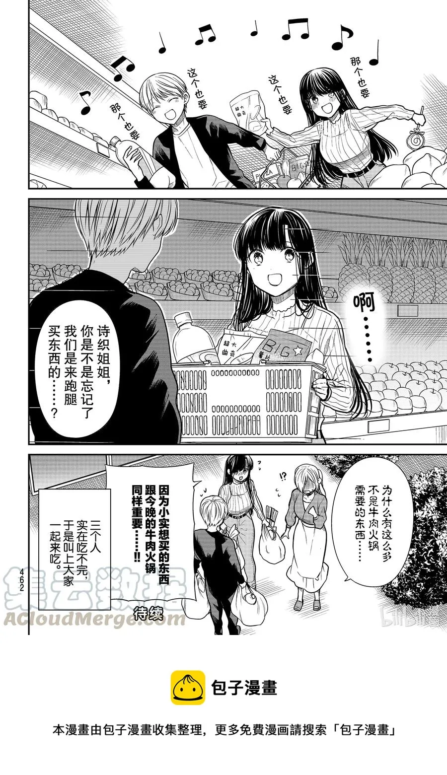 289 跑腿 第4页