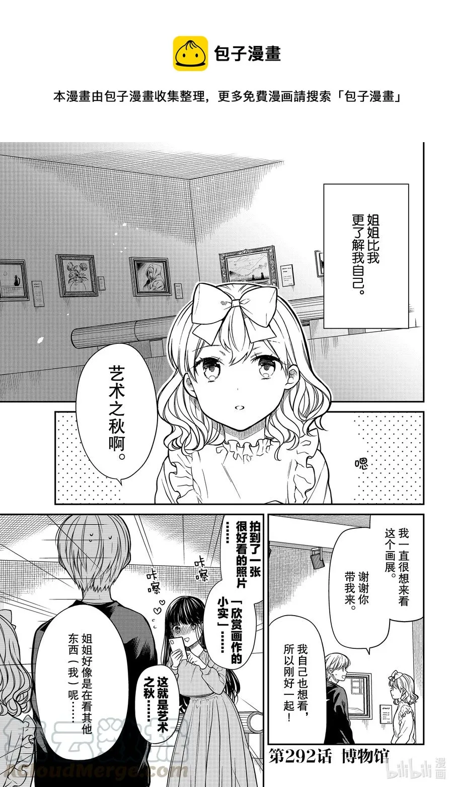 292 博物馆 第1页