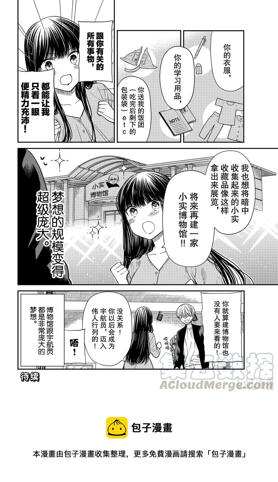 292 博物馆 第4页