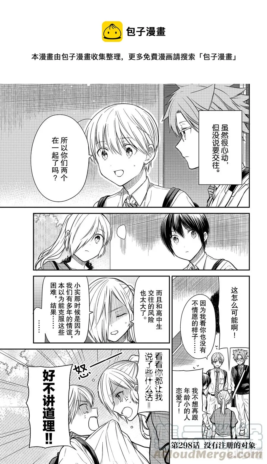 298 没有注册的对象 第1页