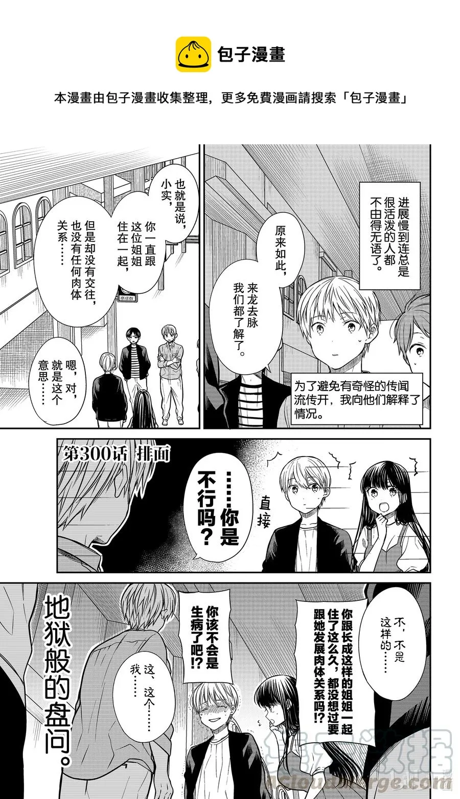 300 牌面 第1页