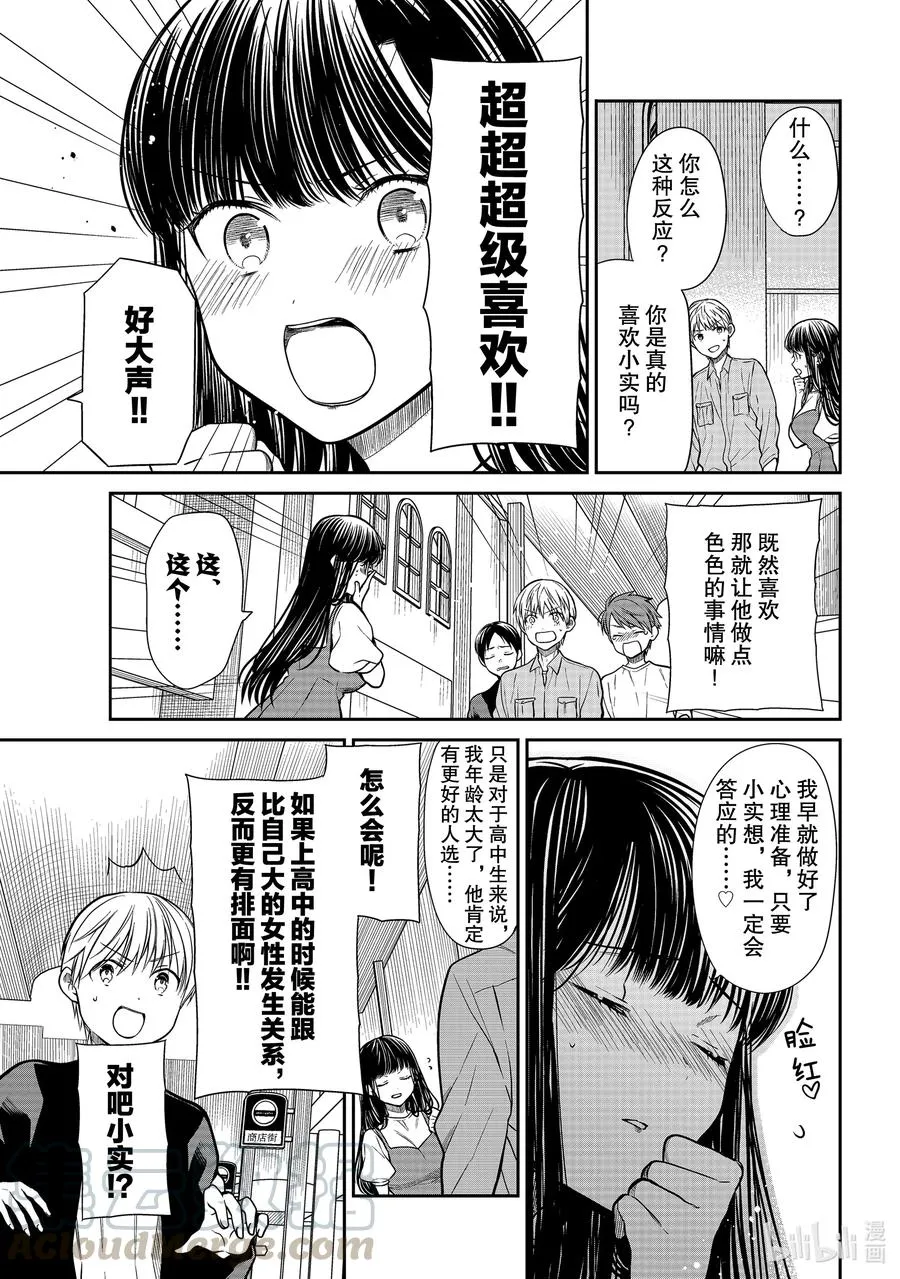 300 牌面 第3页