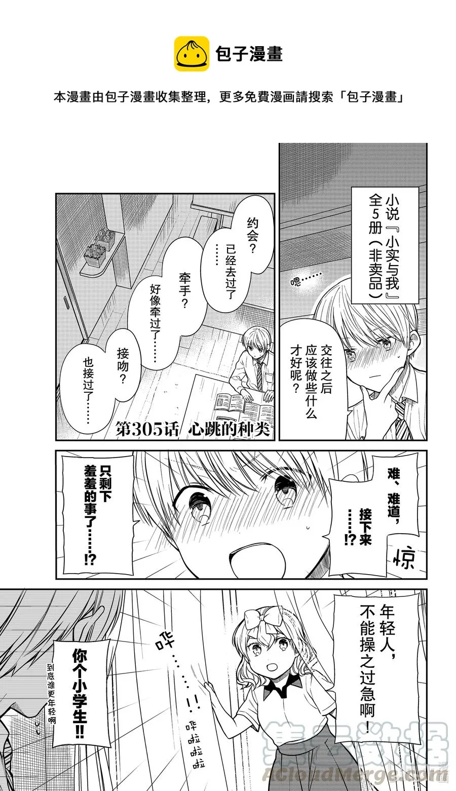 305 心跳的种类 第1页