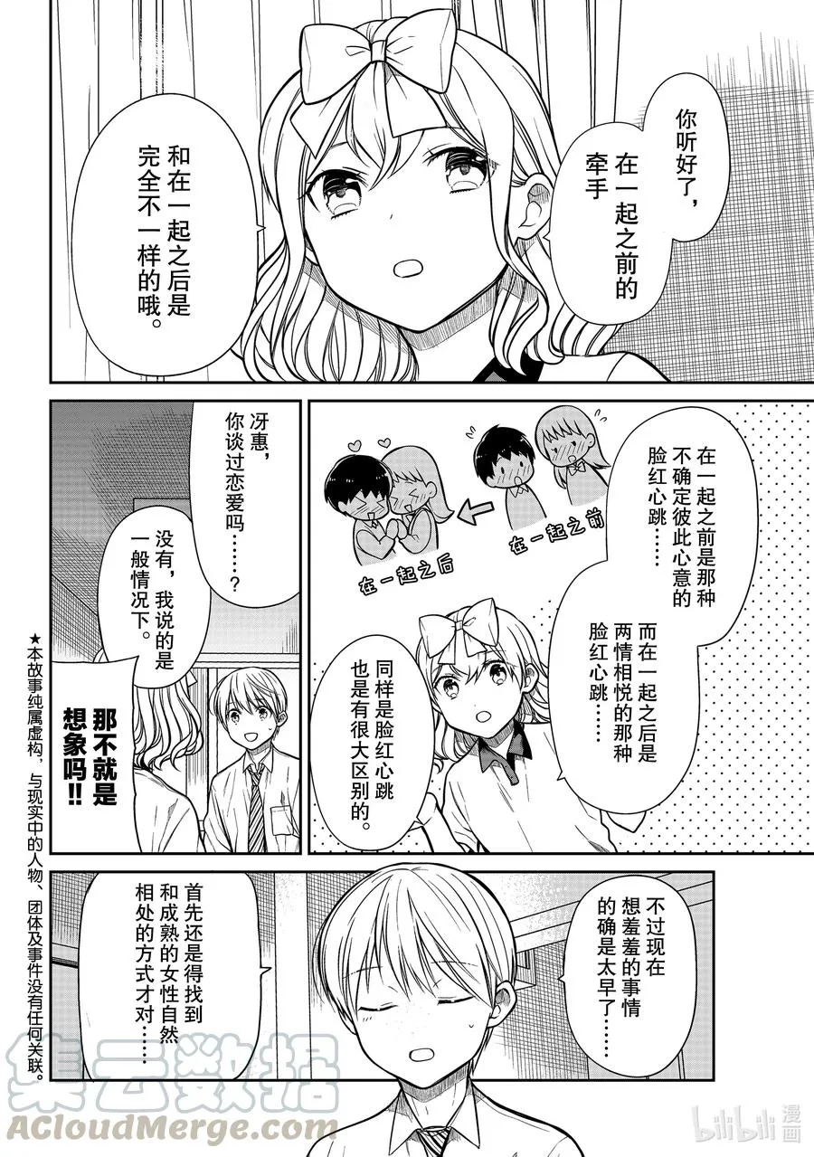 305 心跳的种类 第2页