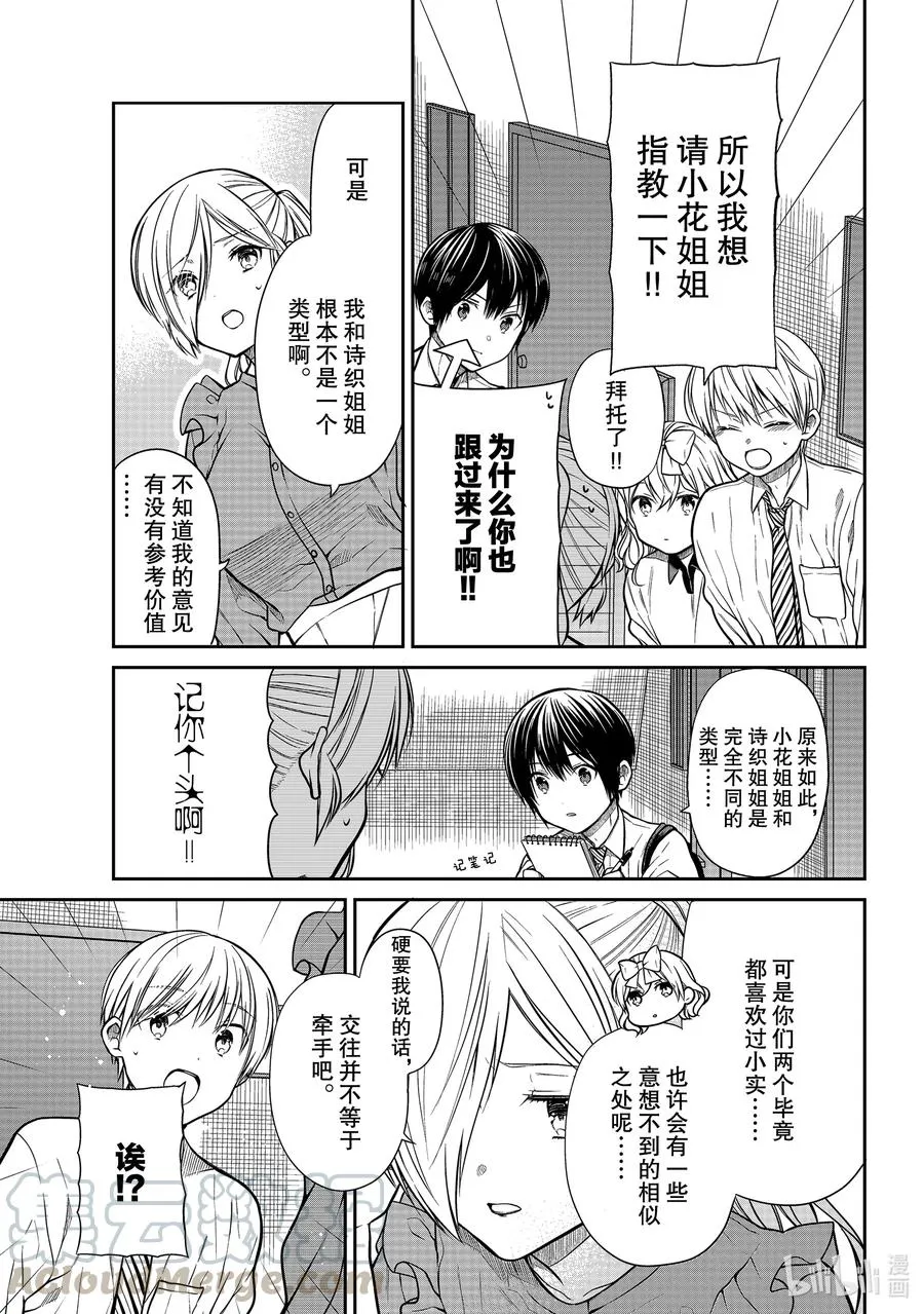 305 心跳的种类 第3页