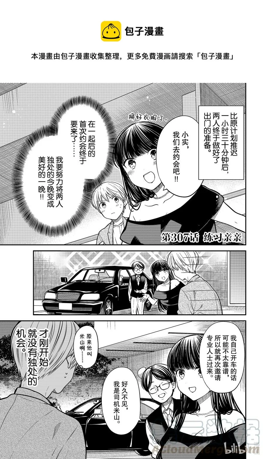 307 练习亲亲 第1页