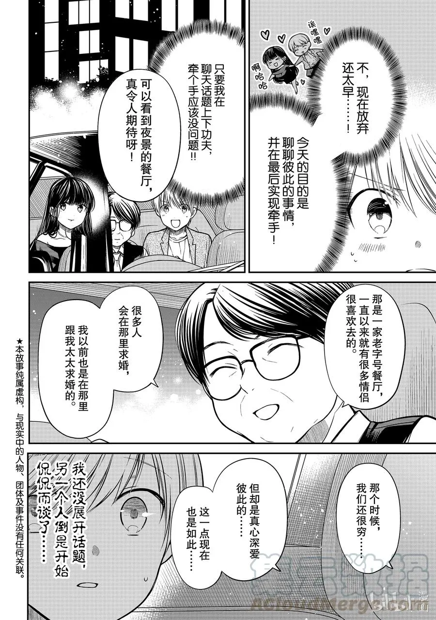 307 练习亲亲 第2页