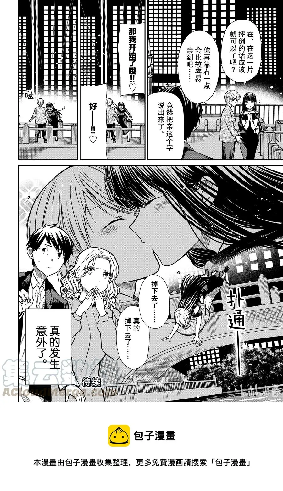 309 策划偶发事故 第4页