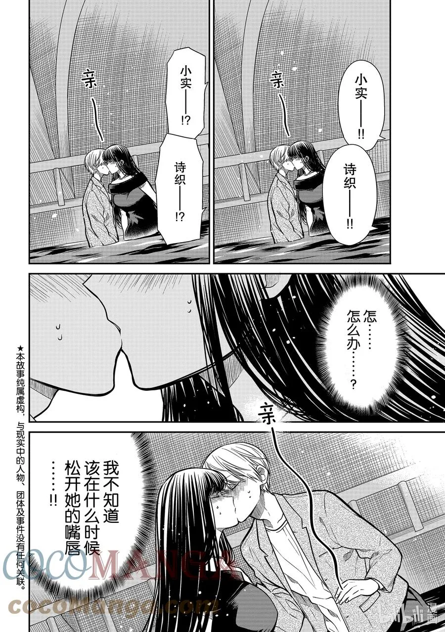 310 别松开嘴唇 第2页