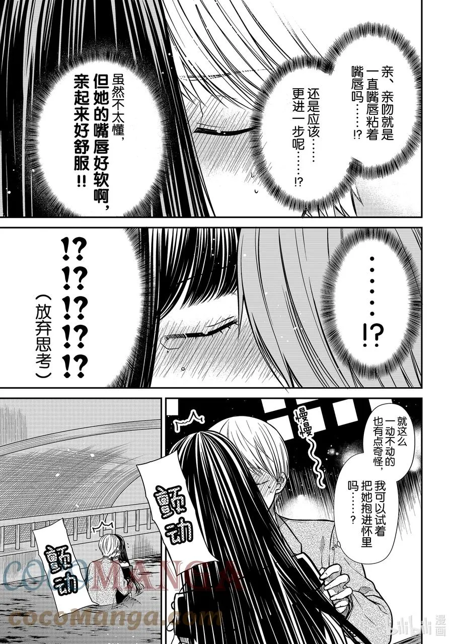 310 别松开嘴唇 第3页