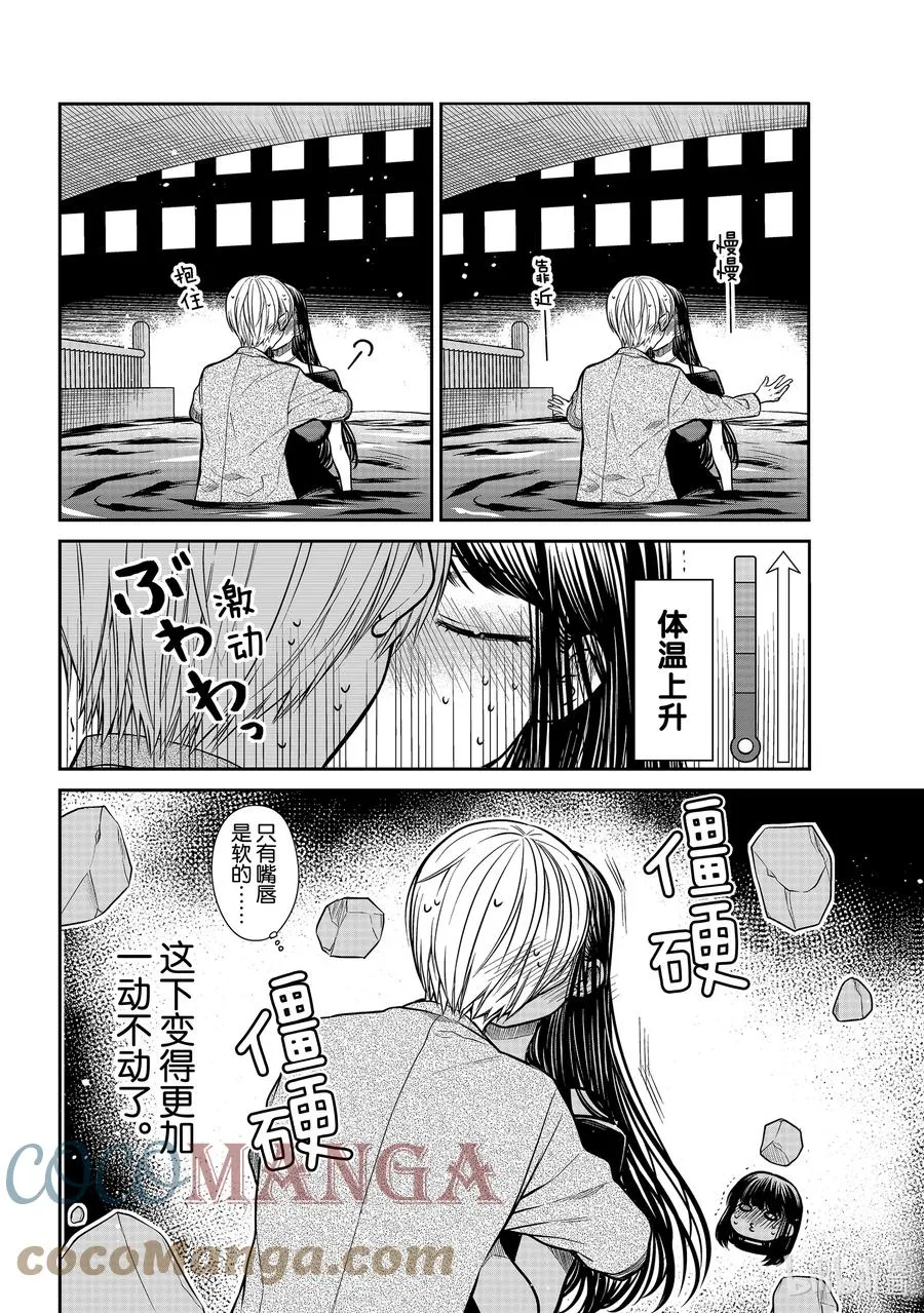 310 别松开嘴唇 第4页
