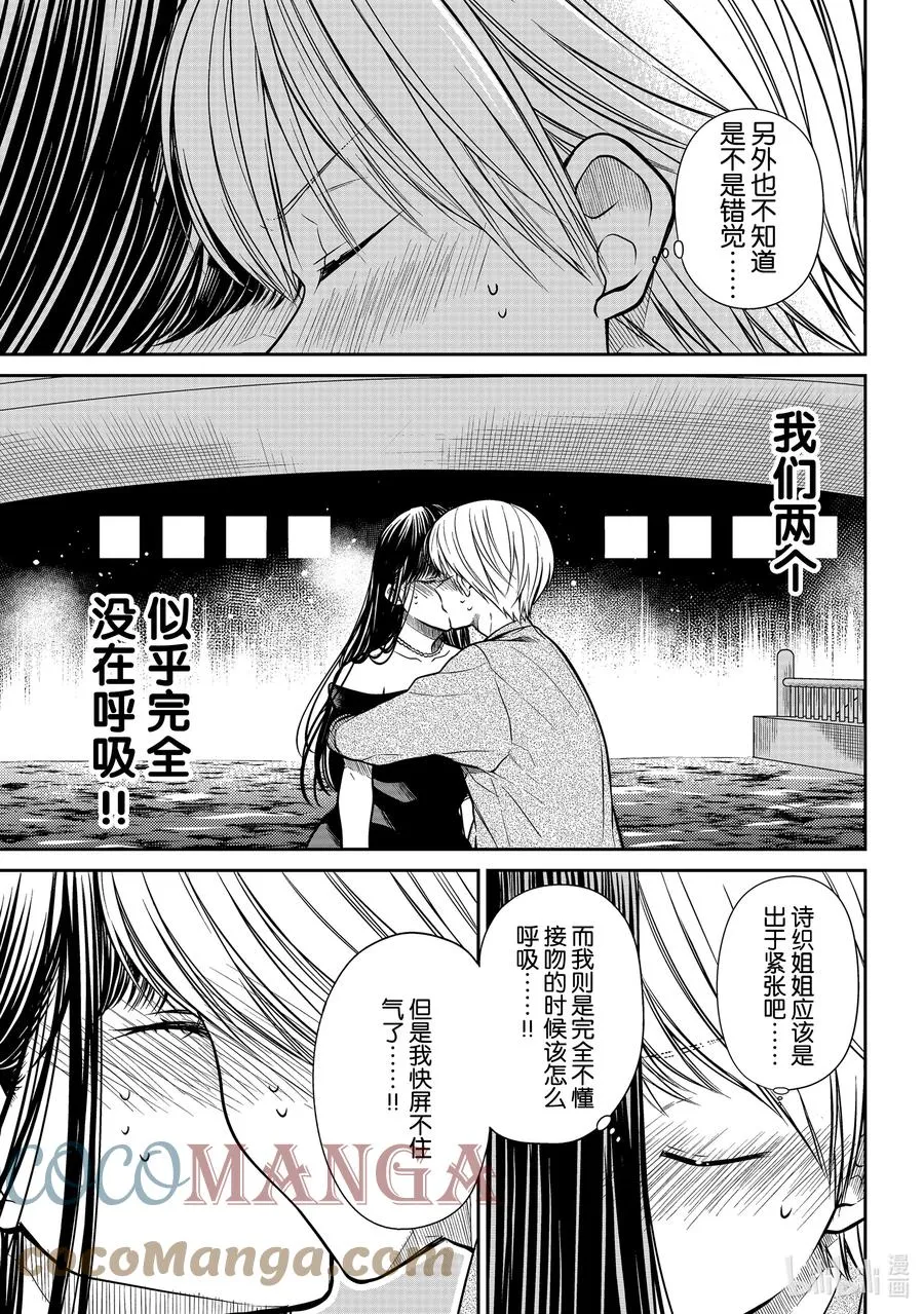 310 别松开嘴唇 第5页