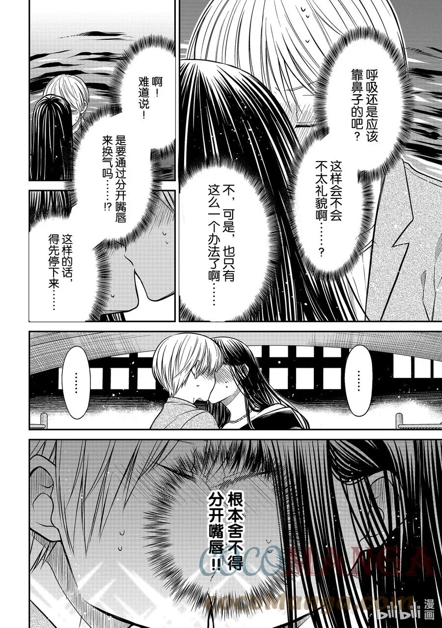 310 别松开嘴唇 第6页