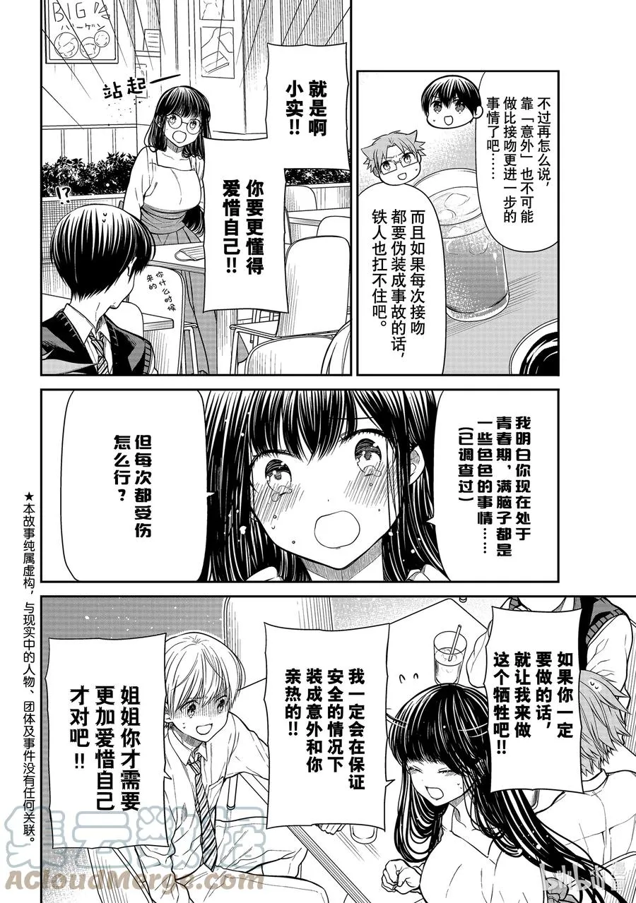 311 美色的力量 第2页