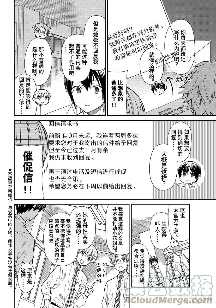 315 被甩的人 第2页