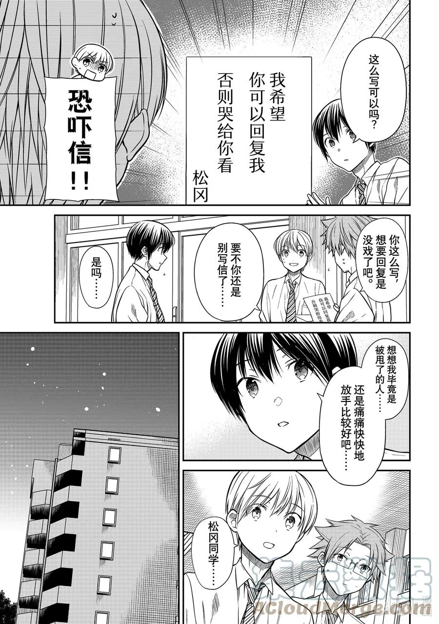 315 被甩的人 第3页