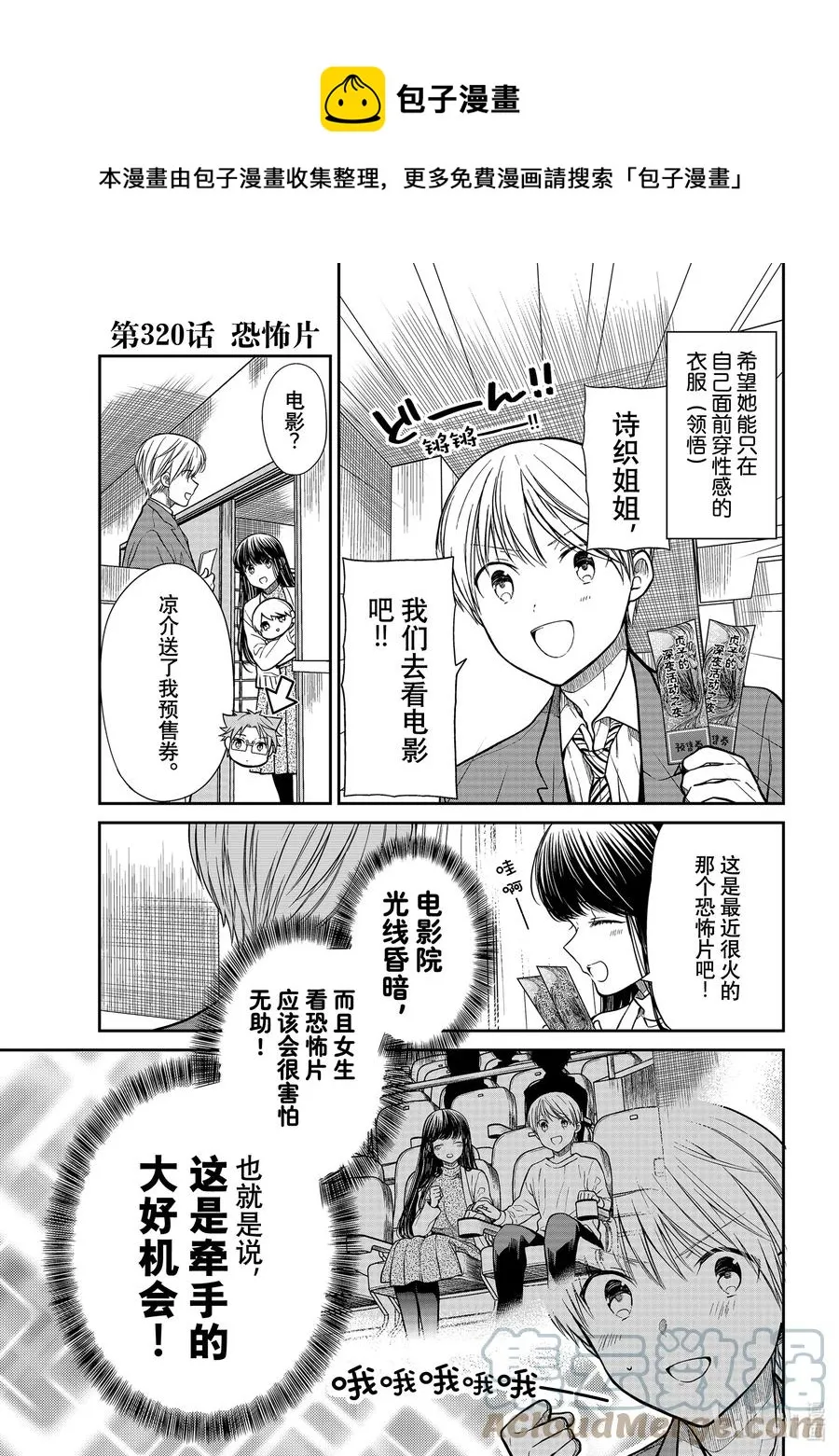 320 恐怖片 第1页