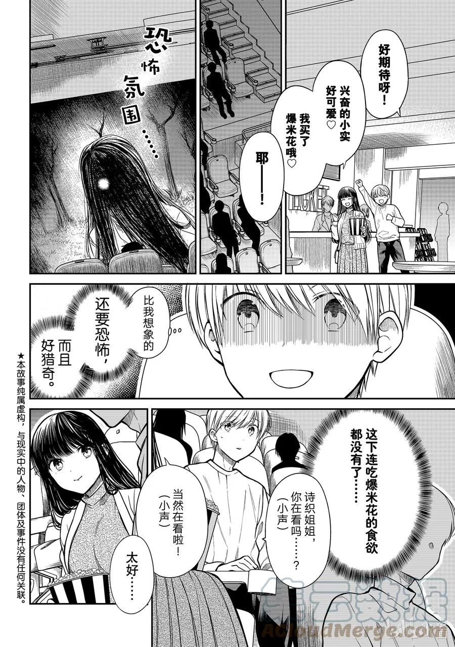 320 恐怖片 第2页