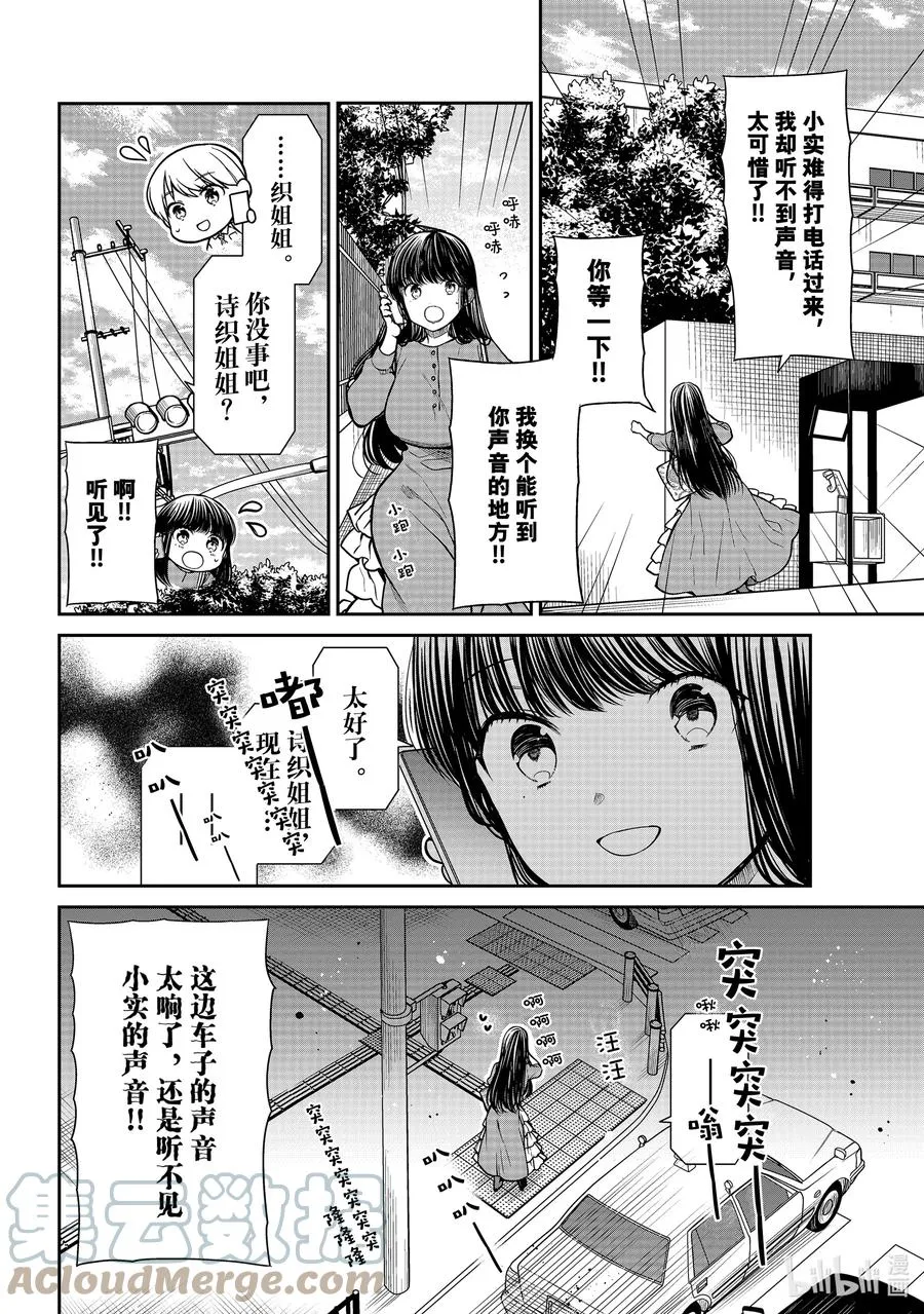 321 想听见你的声音 第2页