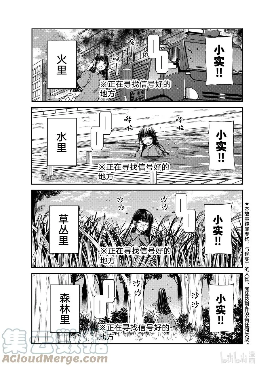 321 想听见你的声音 第3页