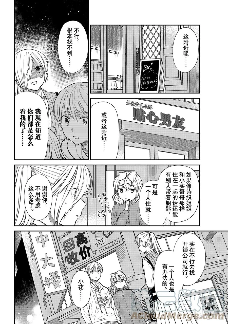 323 钥匙的去向 第2页