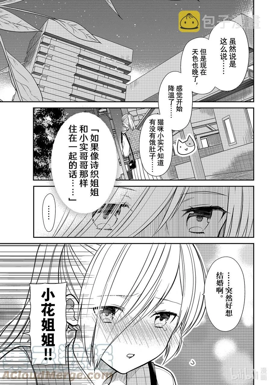 323 钥匙的去向 第3页