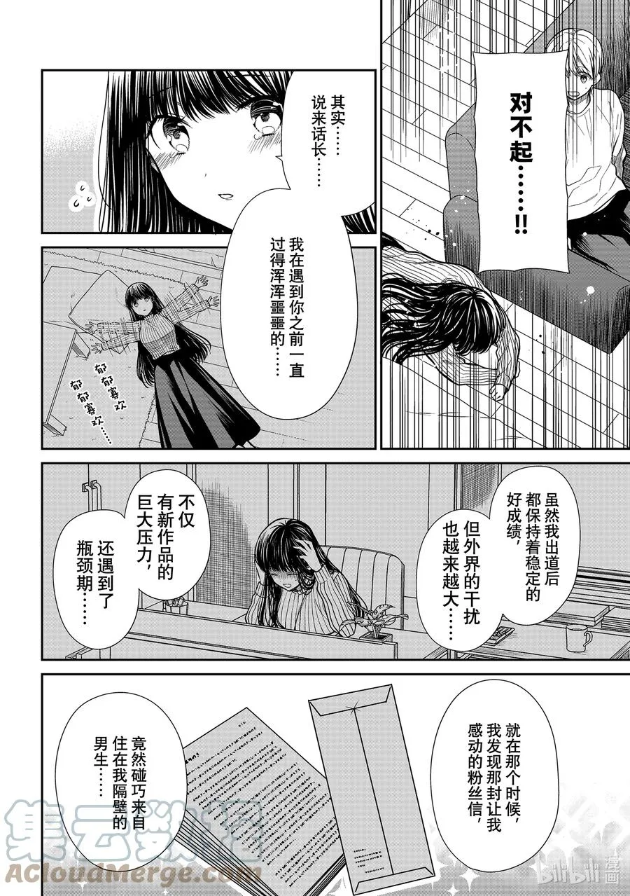 326 空本实的粉丝 第2页