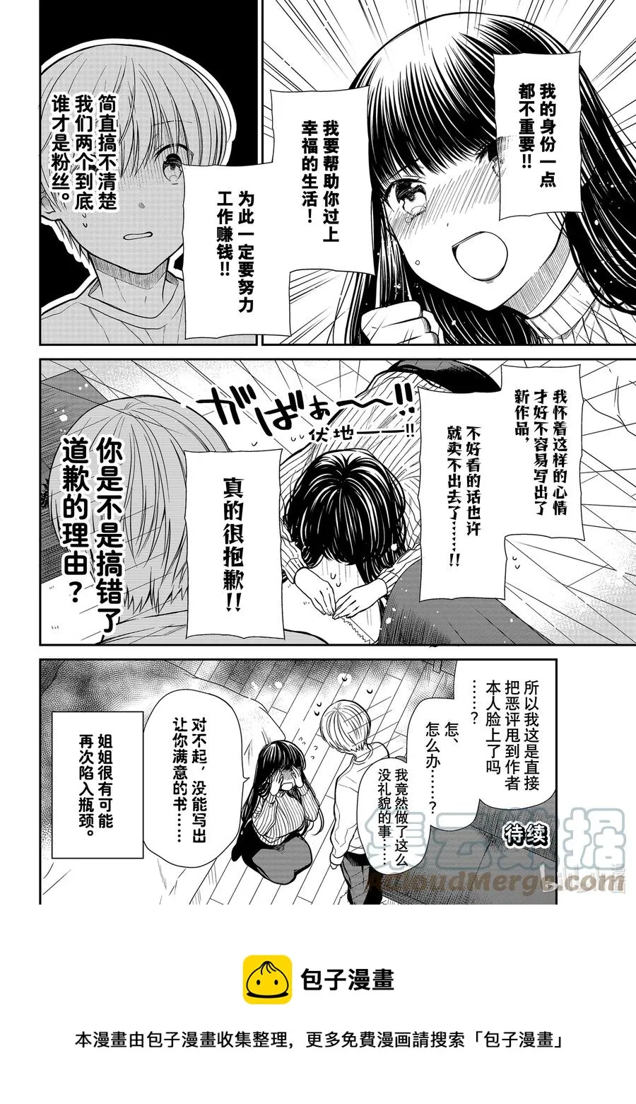 326 空本实的粉丝 第4页