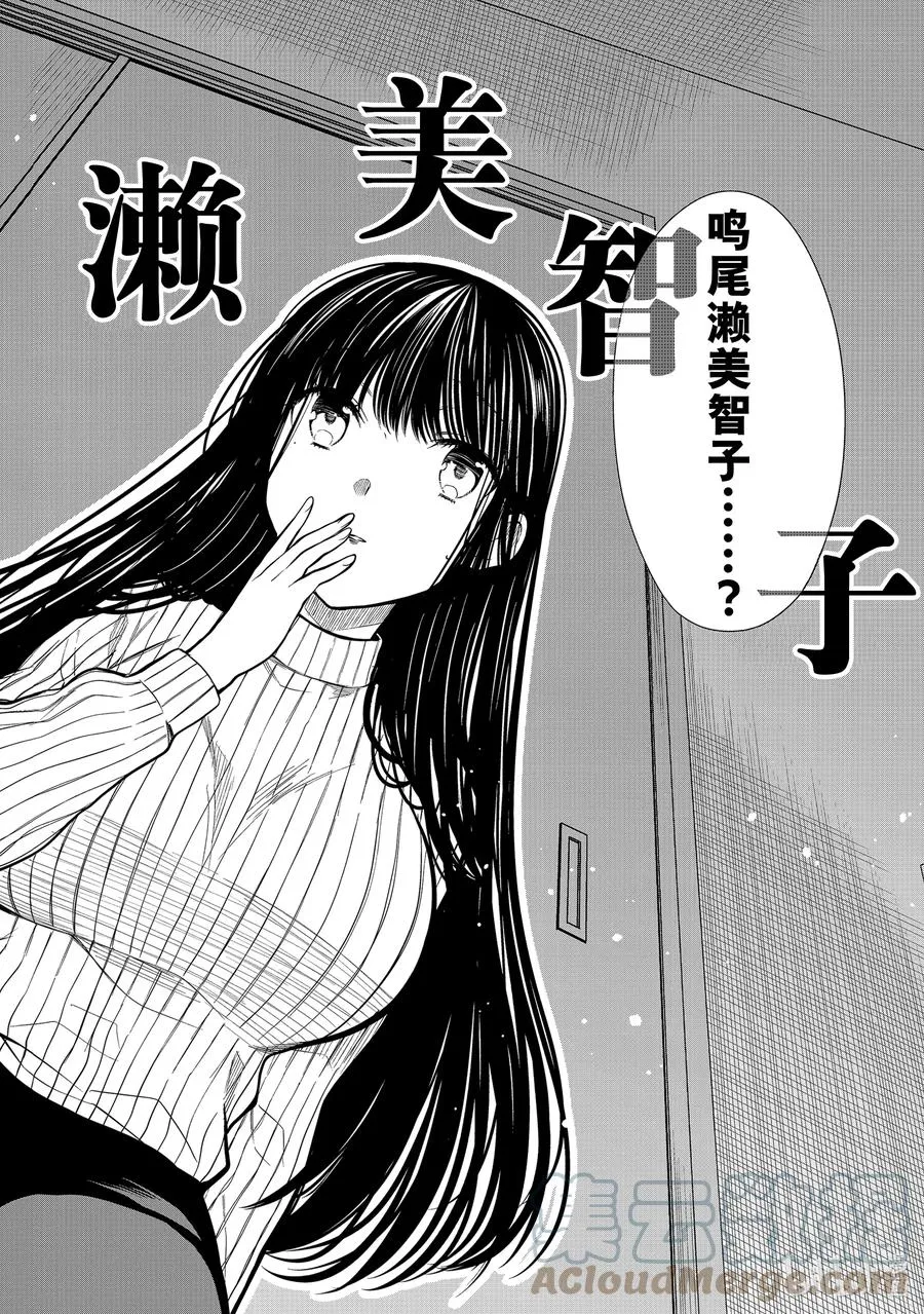325 鸣尾濑美智子 第6页