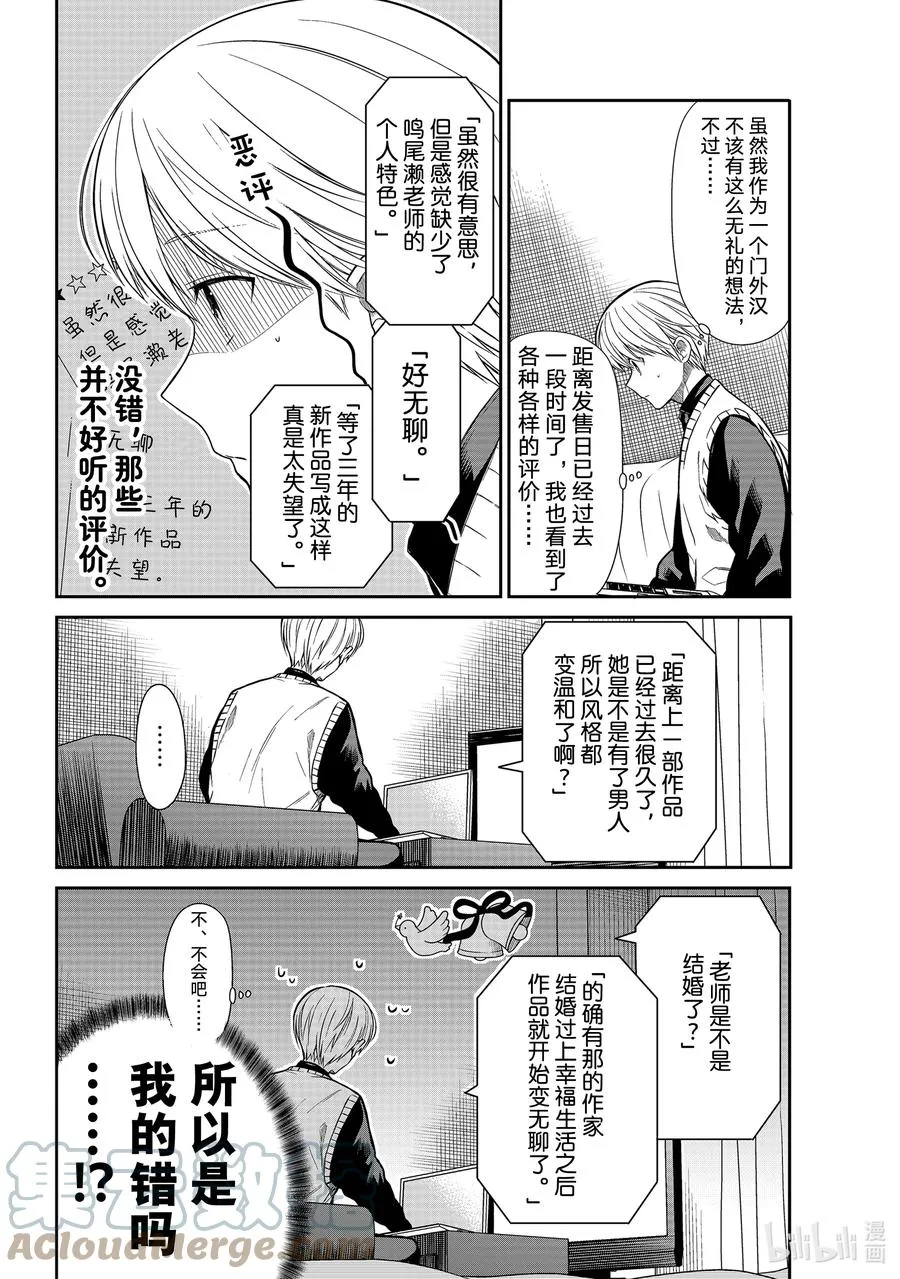 327 堕落论 第2页