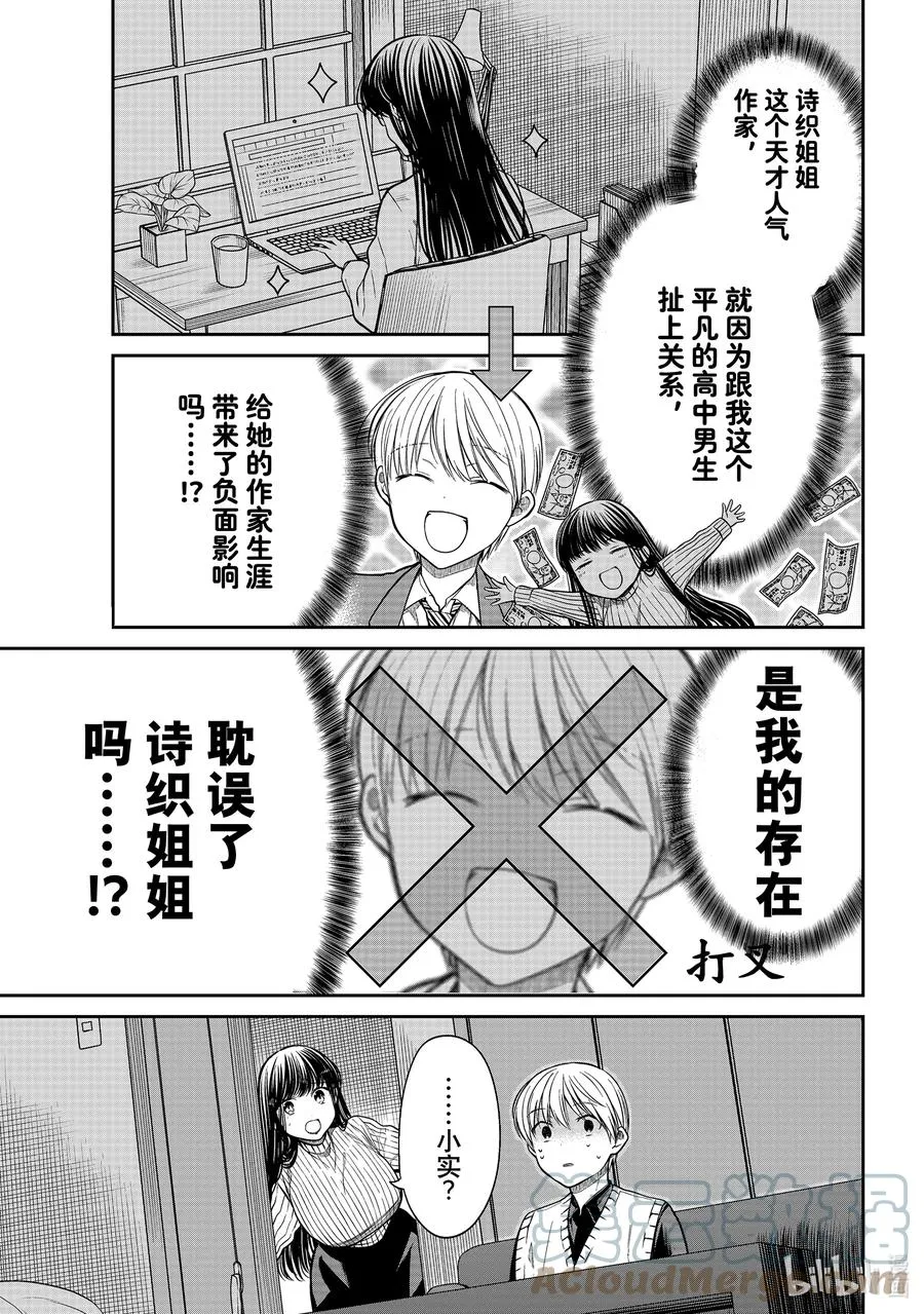 327 堕落论 第3页